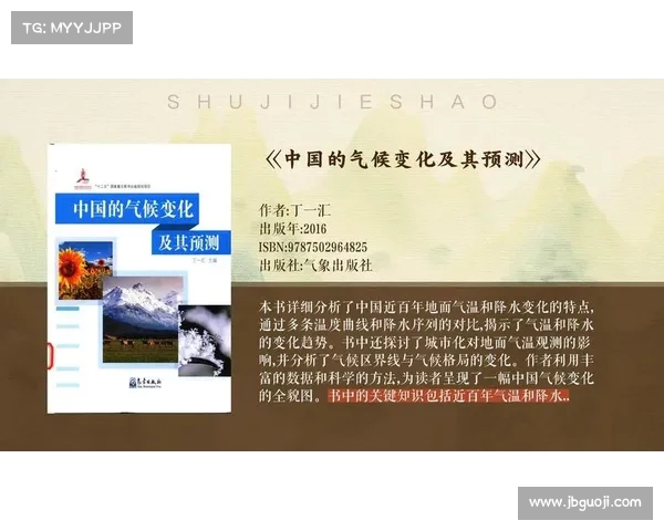 气候变化背景下的城市发展与气候适应策略研究 气候变化背景下的城市发展与气候适应策略研究