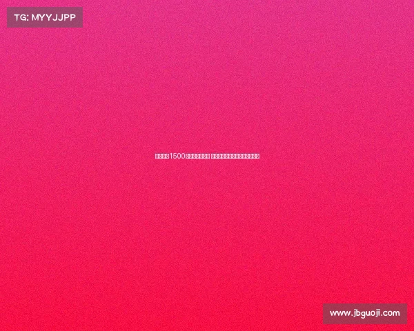 雅克松以1500万欧元加盟拜仁 成为足坛历史租借费第四高交易